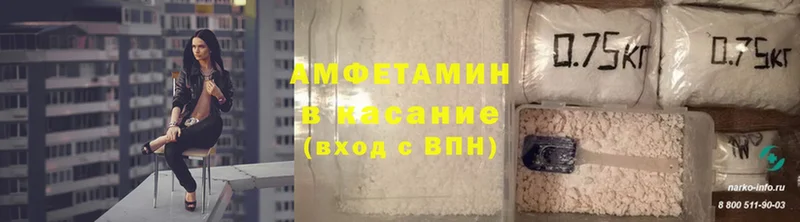 Amphetamine Розовый  Зеленокумск 