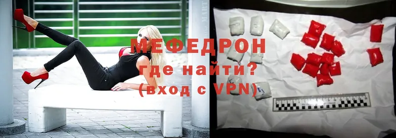 Мефедрон mephedrone  МЕГА tor  Зеленокумск  цены  